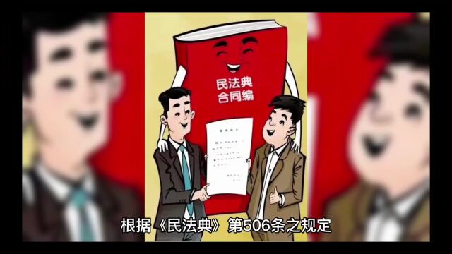 【每日一“答”】关于《民法典》实用问题解读