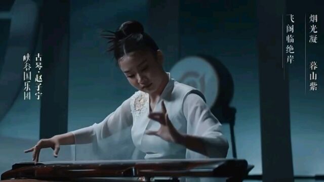 “王者荣耀”之弈星ⷦ𛕧Ž‹阁序皮肤正式上线,同名推广歌曲《腾王阁序》同步上架,演唱:林志炫,古琴伴奏:赵子宁