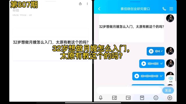 32岁想做月嫂怎么入门,太原有教这个的吗?