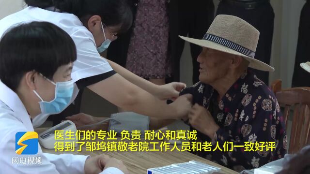 传递温情关爱老人 枣庄薛城多部门到敬老院慰问送温暖