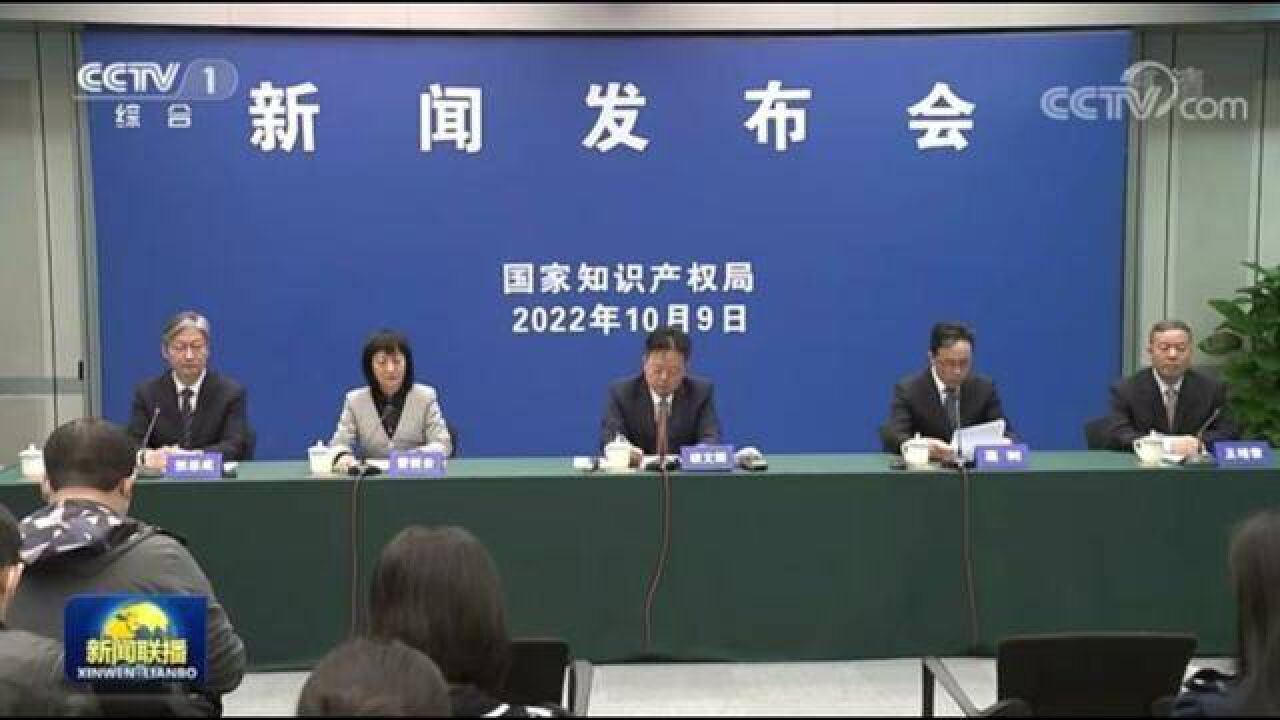 国家知识产权局举办“知识产权这十年”专题新闻发布会,我国发明专利十年年均增长13.8%