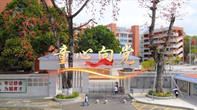 惠州市第一中学大榕树合唱团 演唱最新歌曲《童心向党》