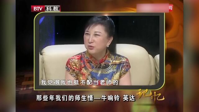 英达小学老师牛响铃,机缘巧合下,南下珠海学习美容丨记忆