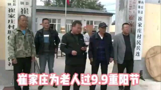 河北内丘:柳林镇崔家庄村党支部村委会为65岁以上老人举办长寿饺子宴达到六莱一饺作者中共内丘县委宣传部 新华社签约摄影师张喜才制片