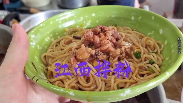 石狮也有江西抚州牛肉拌粉 八块钱一份 味道真的很上头