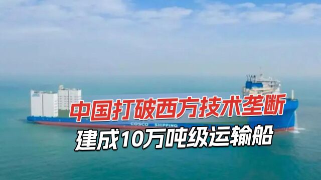 中国自研“海上叉车”,能轻松背动航母,美军曾高价租用解救军舰