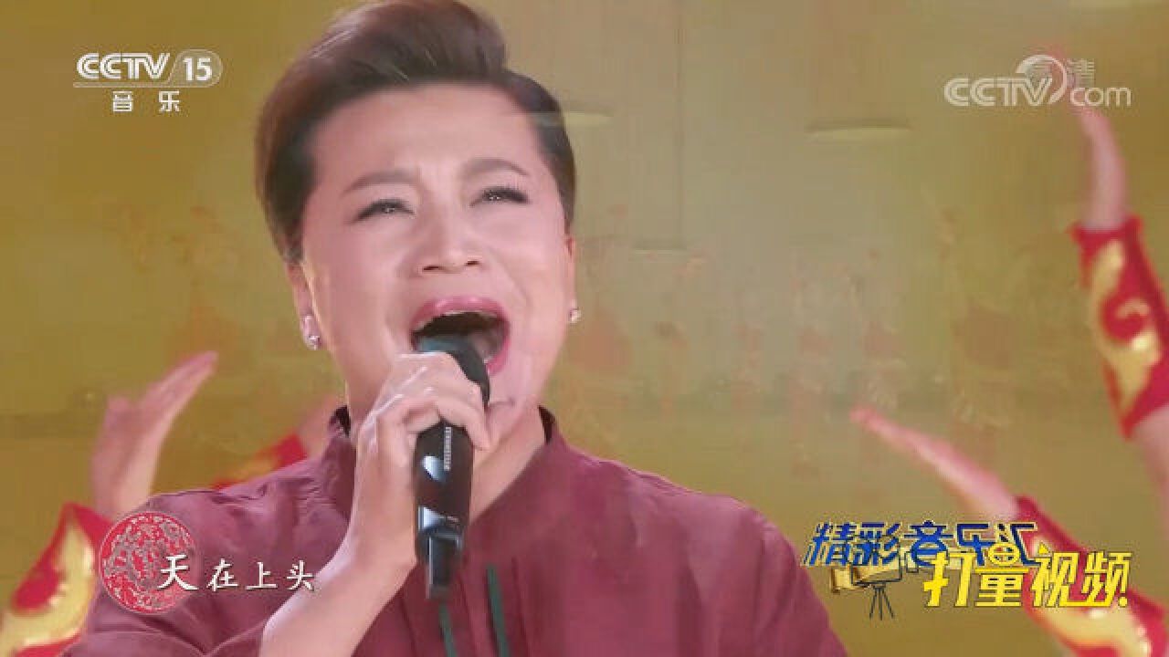 小香玉演唱《你家在哪里》,声音洪亮好听!