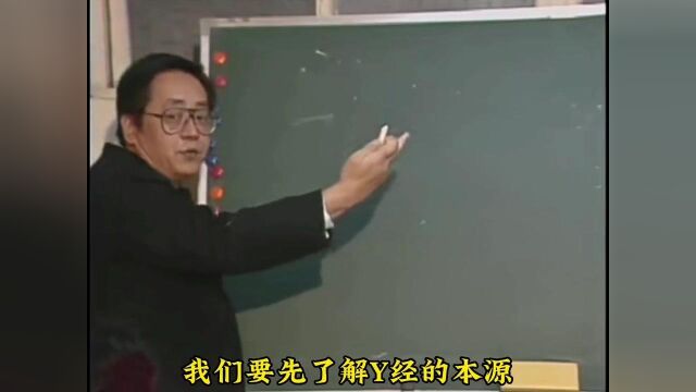 倪海厦讲易经的由来