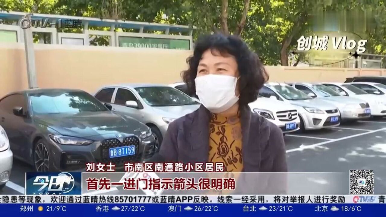 青岛:交通微循环,助力老城区破解停车难