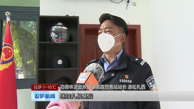 政法干警、基层干部这样说……