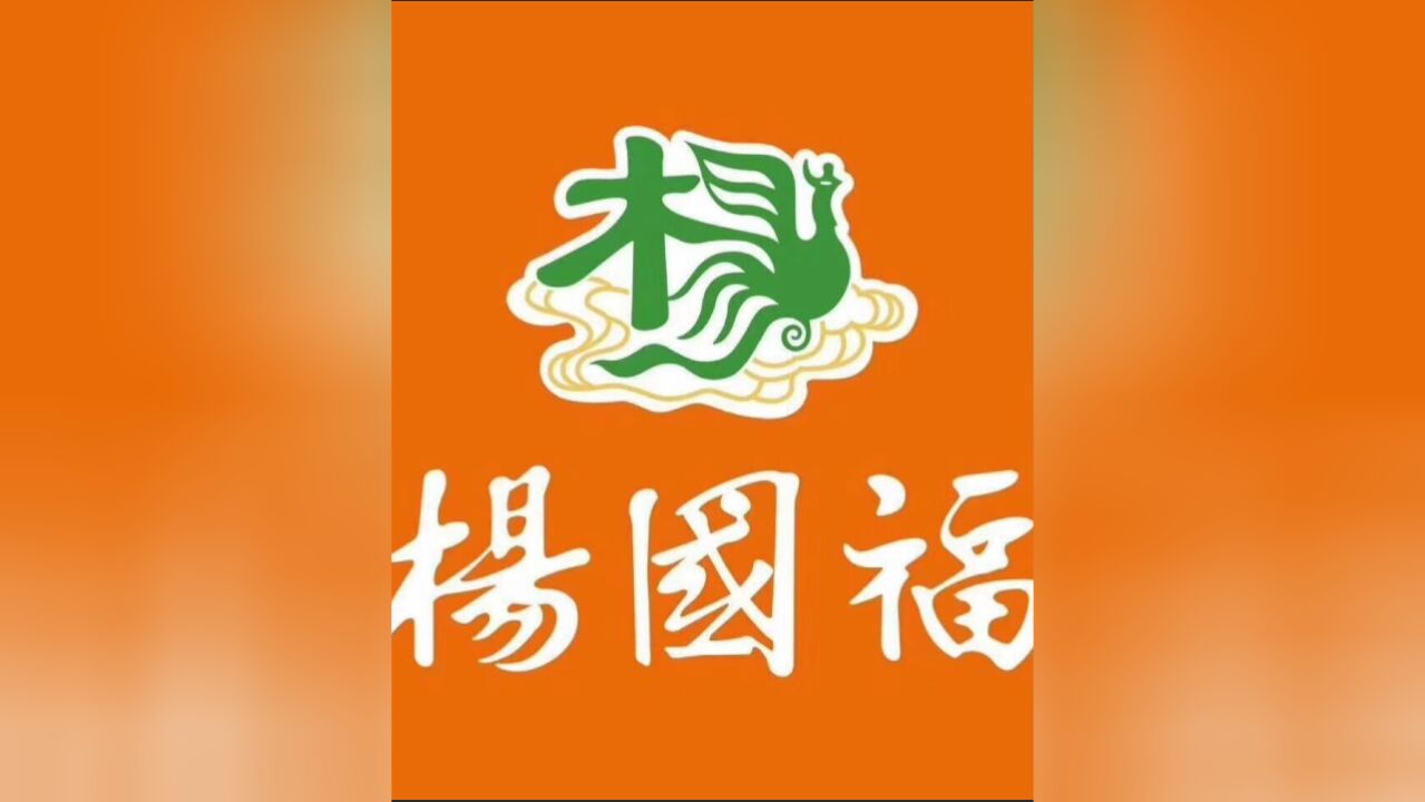 杨国福赴港上市获批!全球门店超5700家,一碗麻辣烫是怎么做到的?