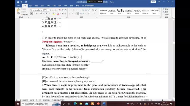 杭州达立易考教育冲刺班英语1(行业名师)