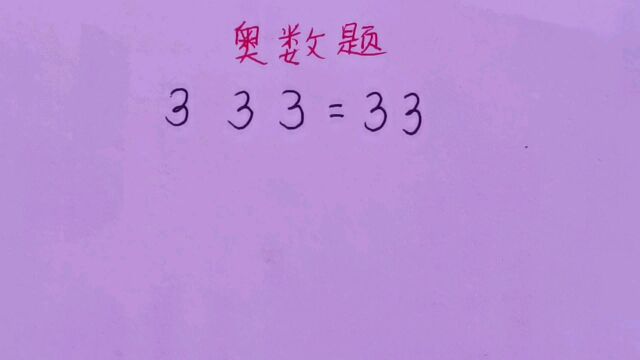 小学奥数题