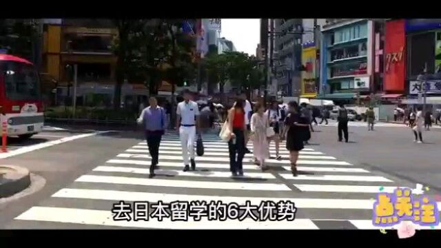 去日本留学的6大优势,你心动了吗?