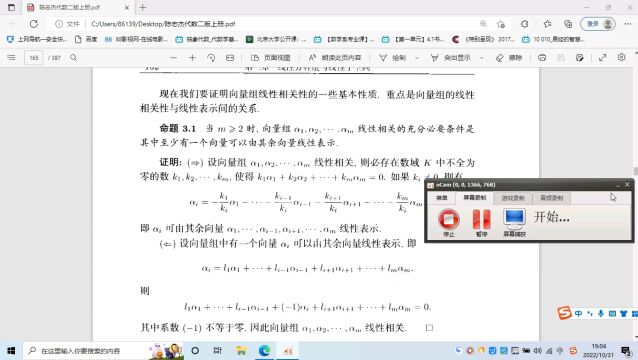 高代3.21线性方程组解的情况