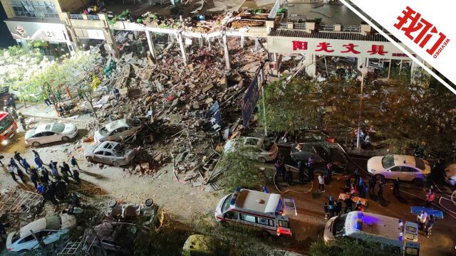 赣州一店面爆炸事故初步核实1人死亡 目击者:50米外招牌震落 消防很快赶到