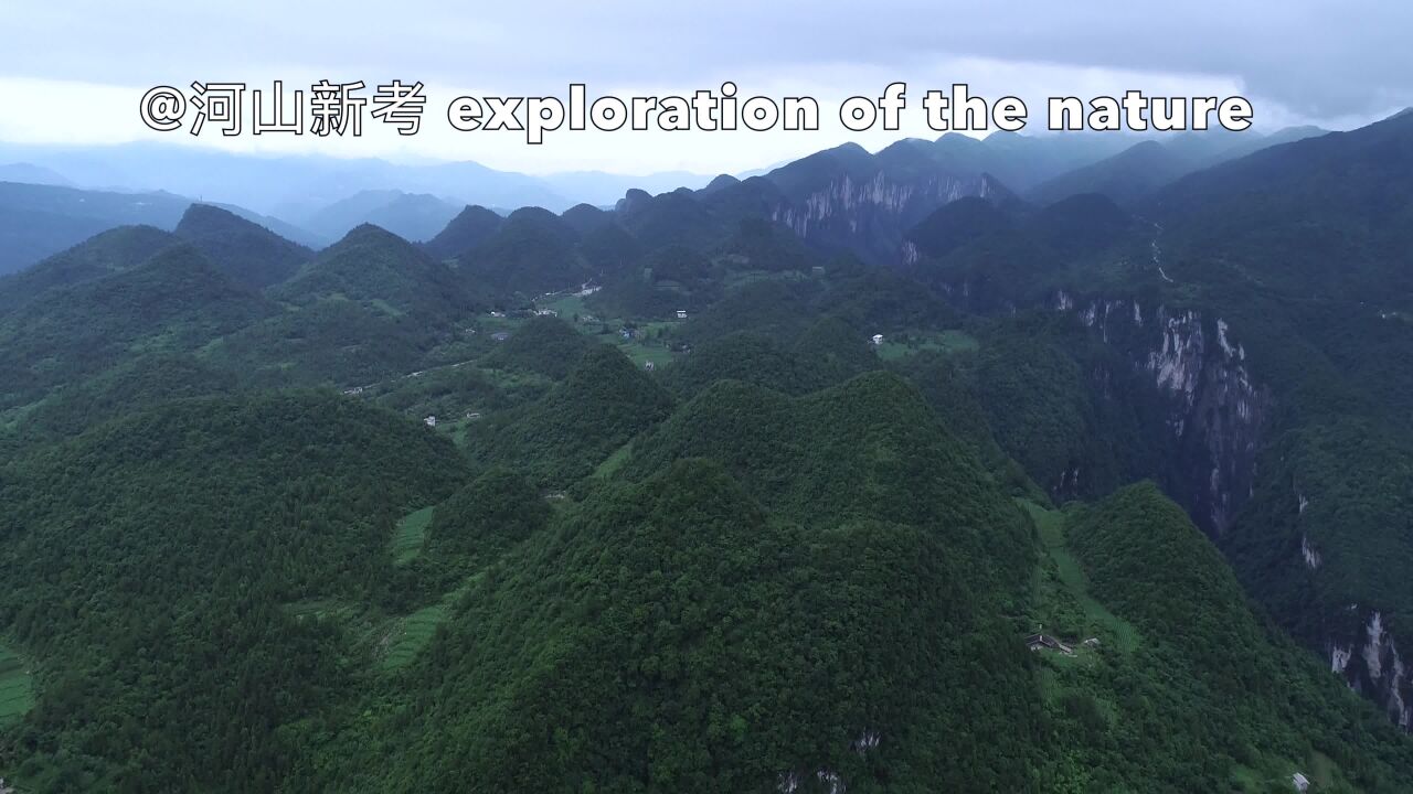 发现湖北天坑036 鹤峰大峡谷之一 湖北省恩施土家族苗族州鹤峰县