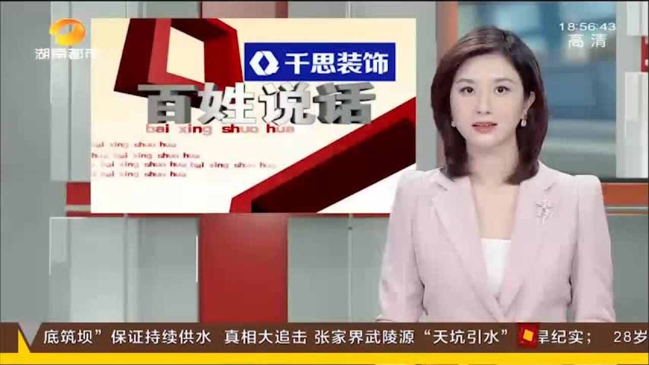 爱上长沙老街 白沙路“长沙第一泉”人流不断