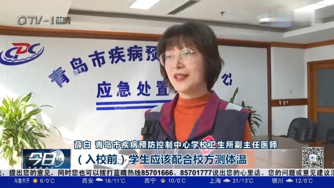 校园疫情防控怎么做?专家这样说!