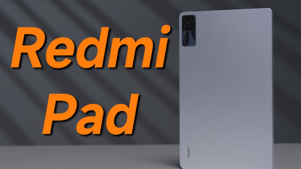 Redmi Pad 快速上手!千元平板玩原神是什么体验?