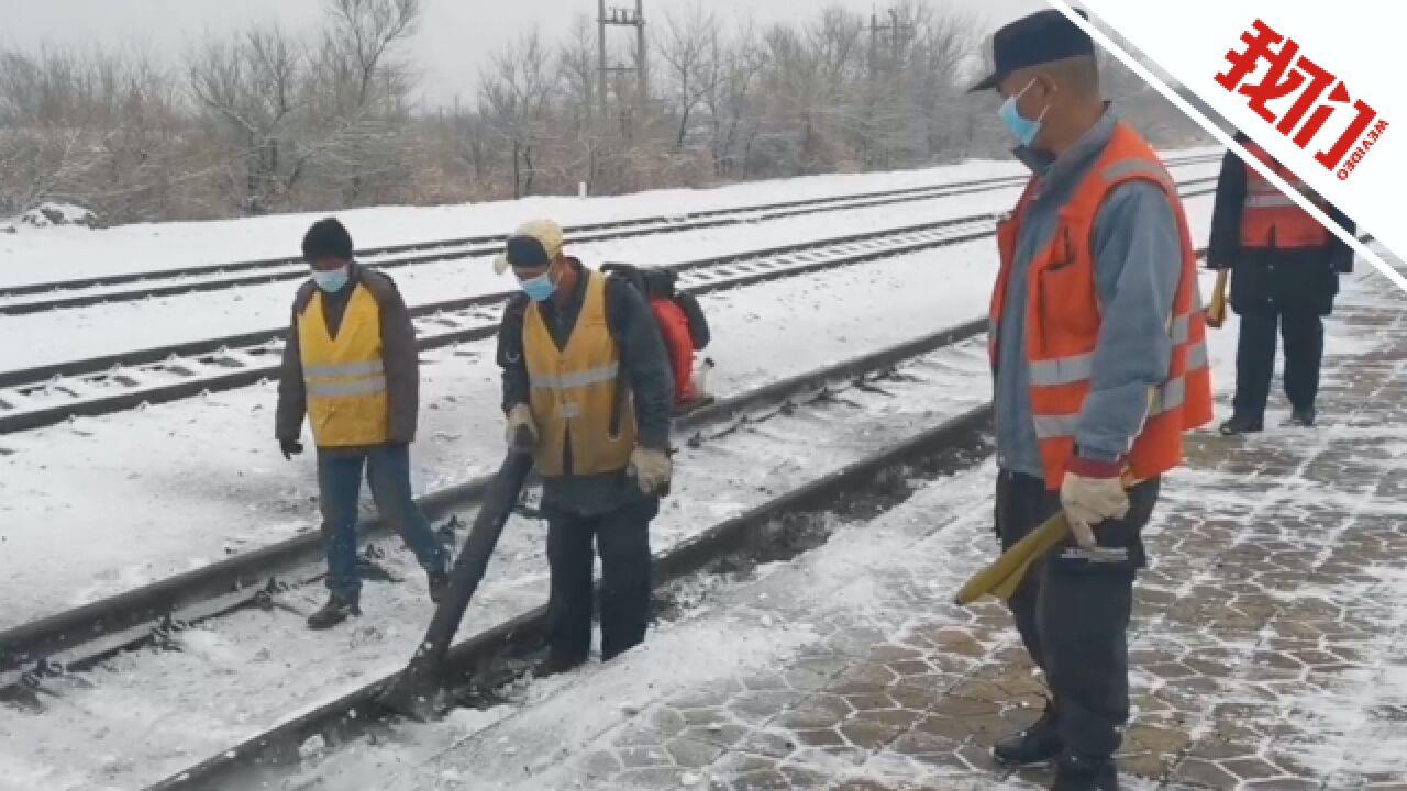 黑龙江迎入秋后首场大范围降雪 实拍铁路人员连夜清雪