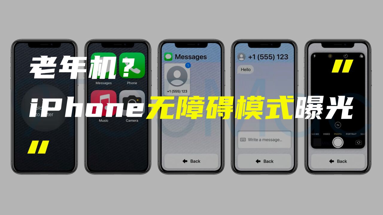 iPhone将新增老年机模式;OPPO新折叠屏或可更换电池