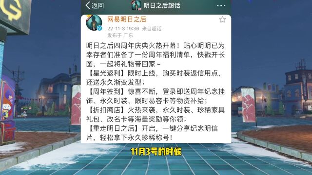 明日之后:拉扎罗夫会回归?再生者和人类联盟?