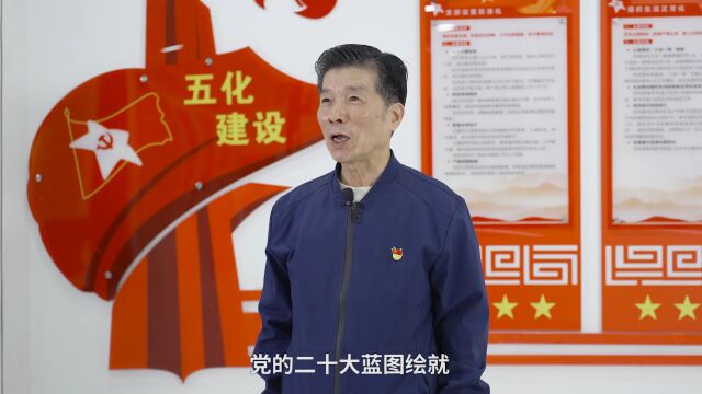 天心区离退休干部积极学习贯彻落实党的二十大精神