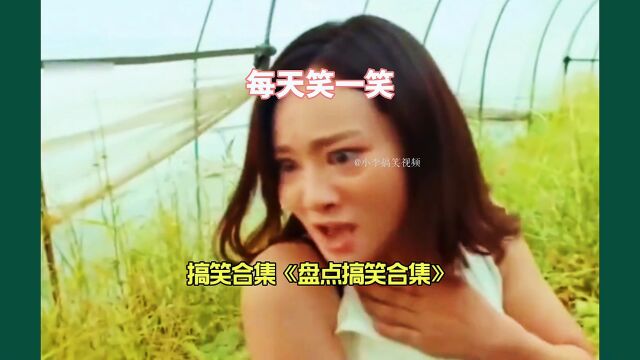 搞笑合集,搞笑视频.