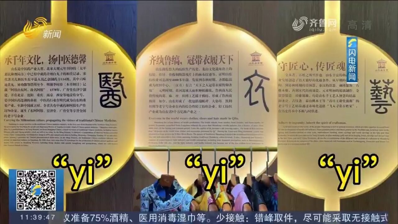 看进博会上山东展馆的三个“yi”,这些“山东好品”你爱了吗?