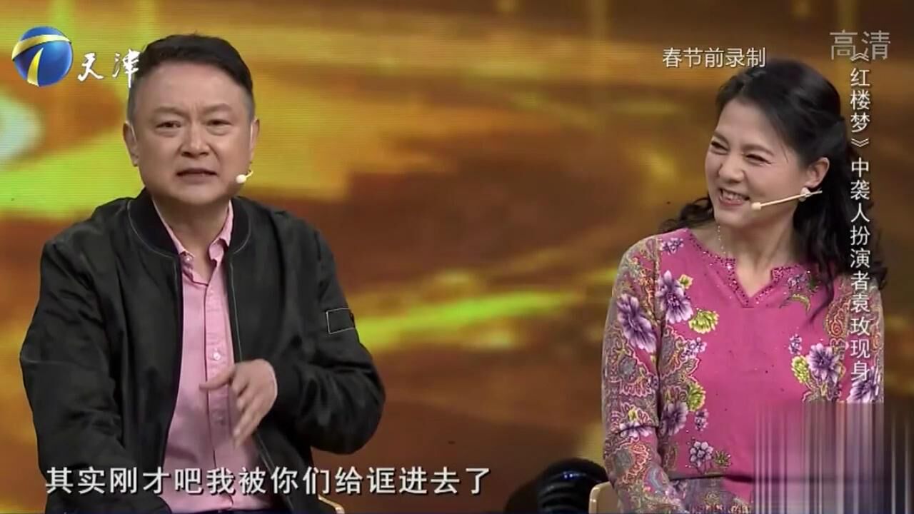 “袭人”的扮演者袁枚前来,与欧阳奋强因戏结缘,友谊深厚丨你看