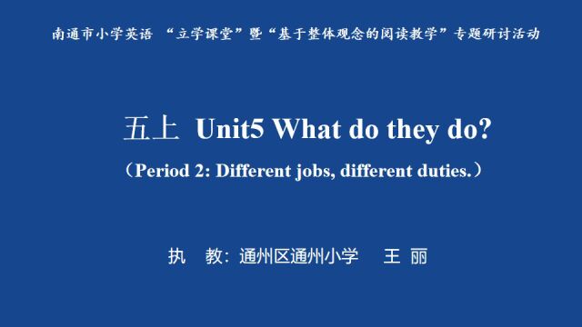 五上 Unit5 What do they do?(第二课时)