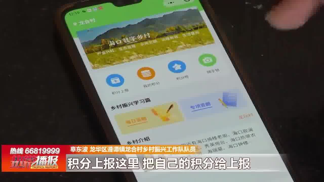 “小积分”激发美丽乡村新活力