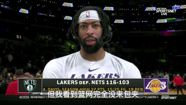 浓眉：篮网是本赛季唯一一支不包夹我的球队 于是我决定砍分