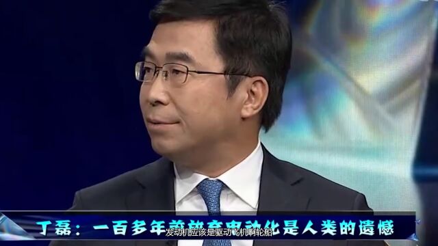 丁磊凭什么指责人类?