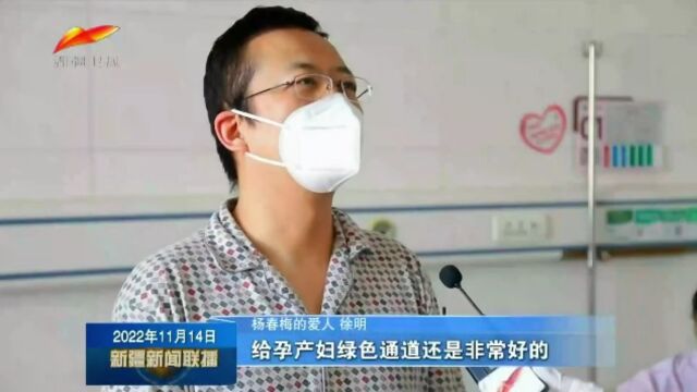 乌鲁木齐市妇保院:优流程+强服务 保障疫情下母婴安全