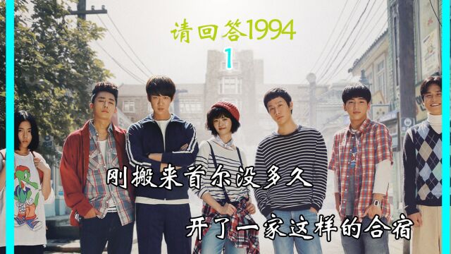 请回答1994 1横屏