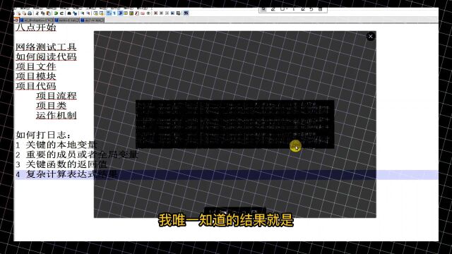 【C语言 C++入门 易道云编程】网络工具项目