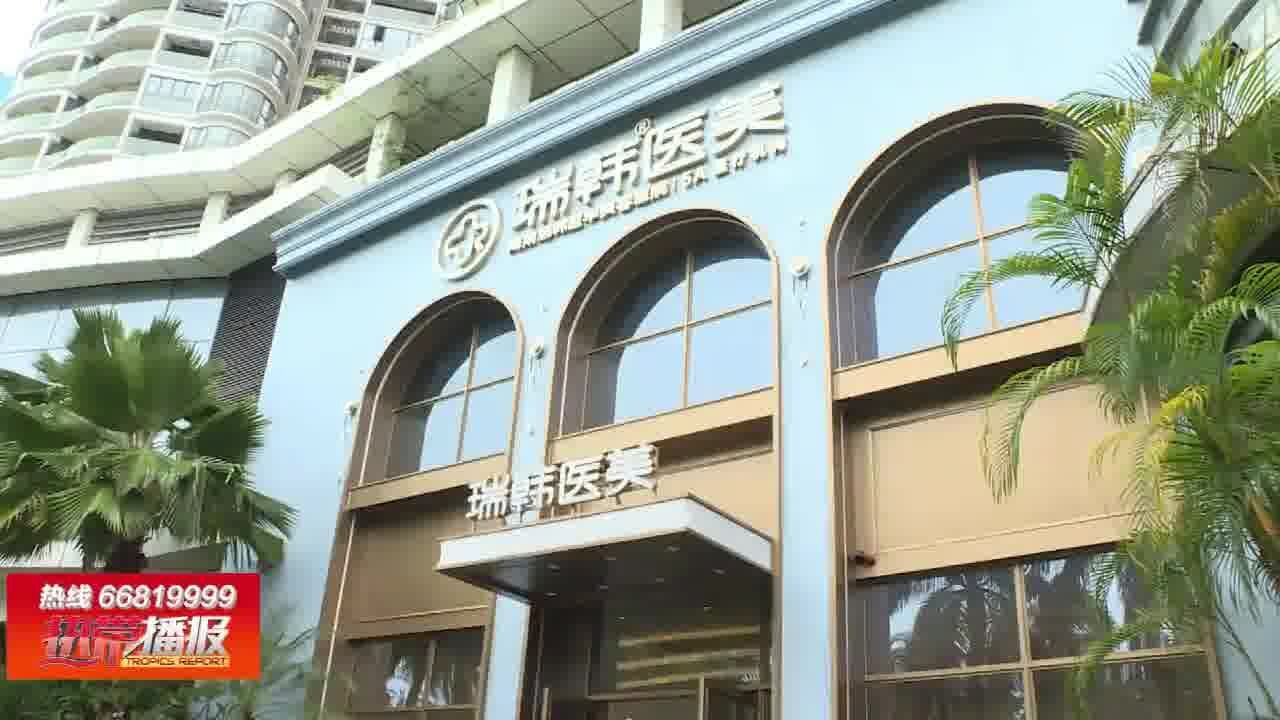 “微整形”效果不佳? 消费者要求退款