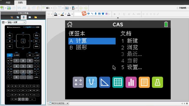 图形计算器作业(一)