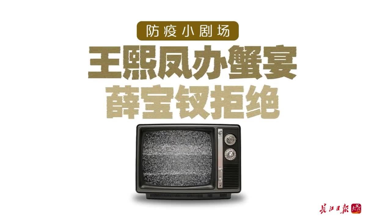 在疫情防控时期,经典影视剧里的主角们会怎样做? “防疫小剧场”开演了!