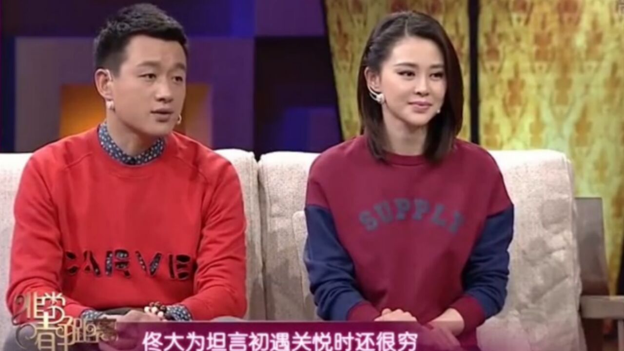 佟大为曾是个穷小子,当她爱上关悦,遭到了女方父母反对|静距离