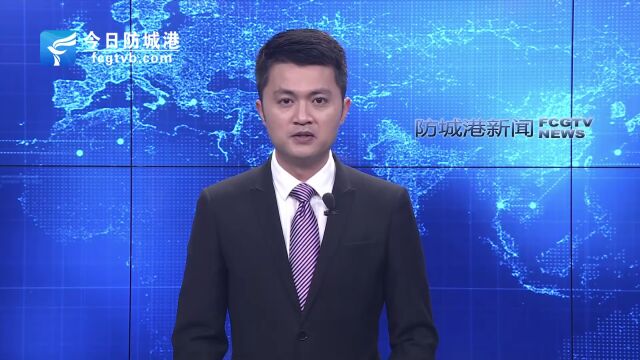 快看√筑礁引鱼!防城港深耕海洋牧场打造“蓝色粮仓”