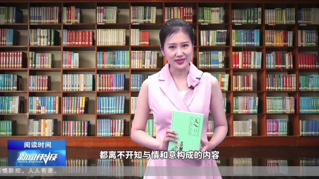 【阅读时间】一本《文心》以文映心 以心写文