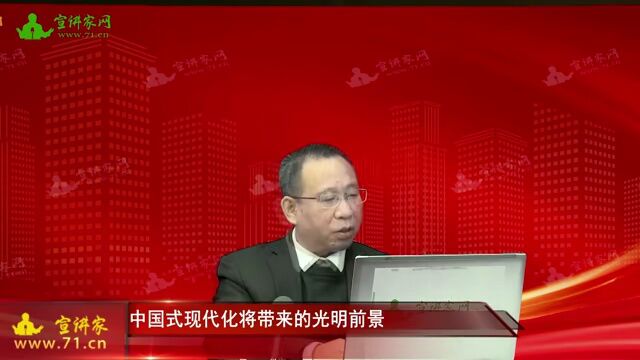 中国式现代化将带来的光明前景 | 高端论述