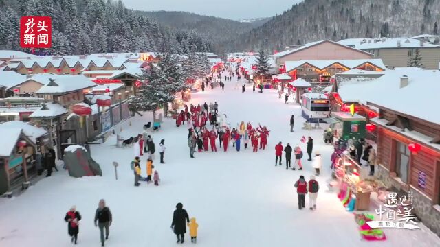 龙头新闻*N视频:遇见“中国雪乡”