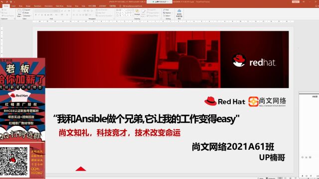 我和Ansible做个兄弟,它让我的工作变得easy课题之Ansible介绍及特点