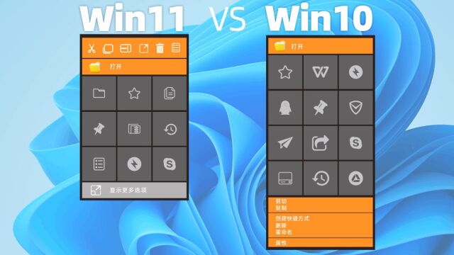 【电脑百科】win11右键不好用?输入一串代码就能改回win10风格