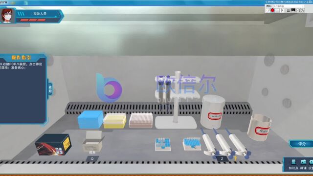 分子基因测序实验虚拟仿真软件操作步骤演示