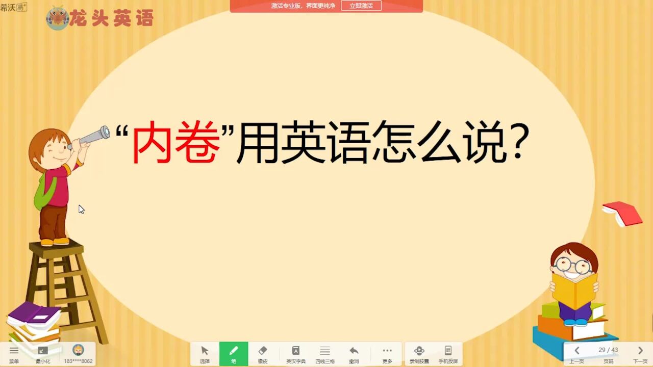 “内卷“”内卷”你知道是什么意思吗?